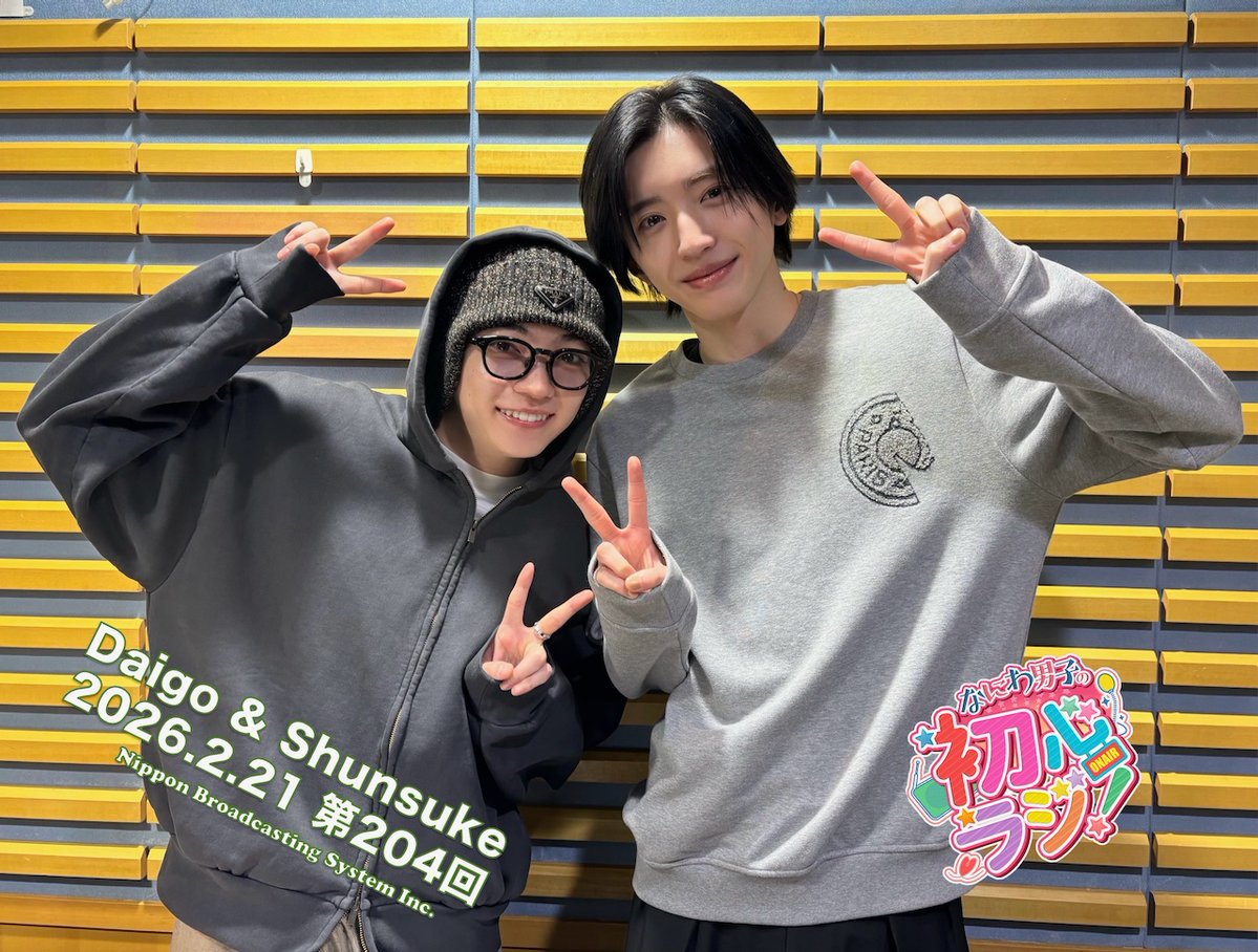 ニッポン放送 なにわ男子の #初心ラジ ! 第204回放送中 ＼ 今日の担当