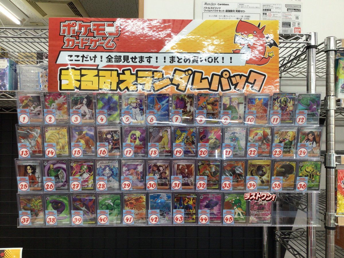 ポケカ】 500円まるみえランダムパック更新してまっせぇ〜！🤓 今回の