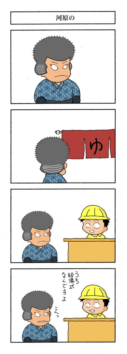 【初回は未収録】
一日いち四コマ1,273
#漫画が読めるハッシュタグ
#高知の漫画 