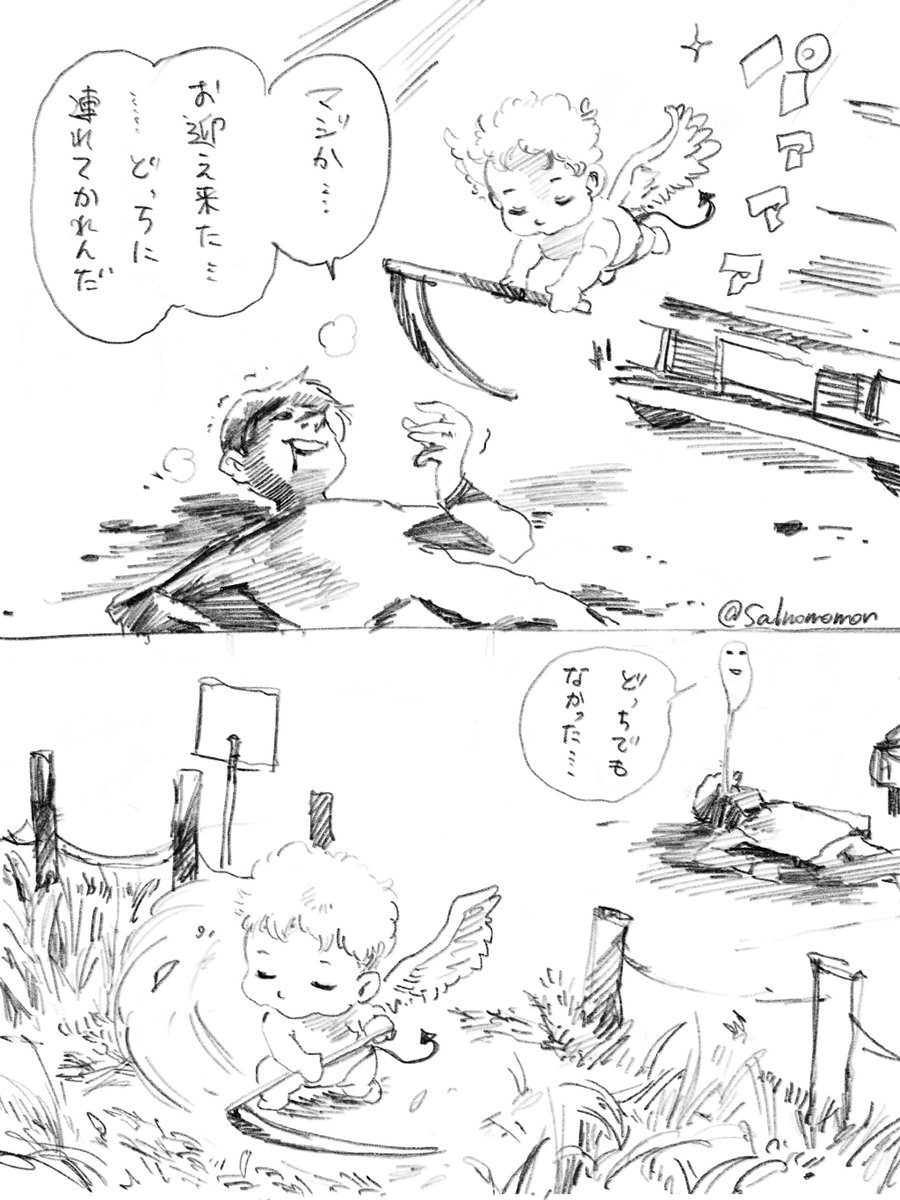 おなや れお (@salmomomon) / Posts / X