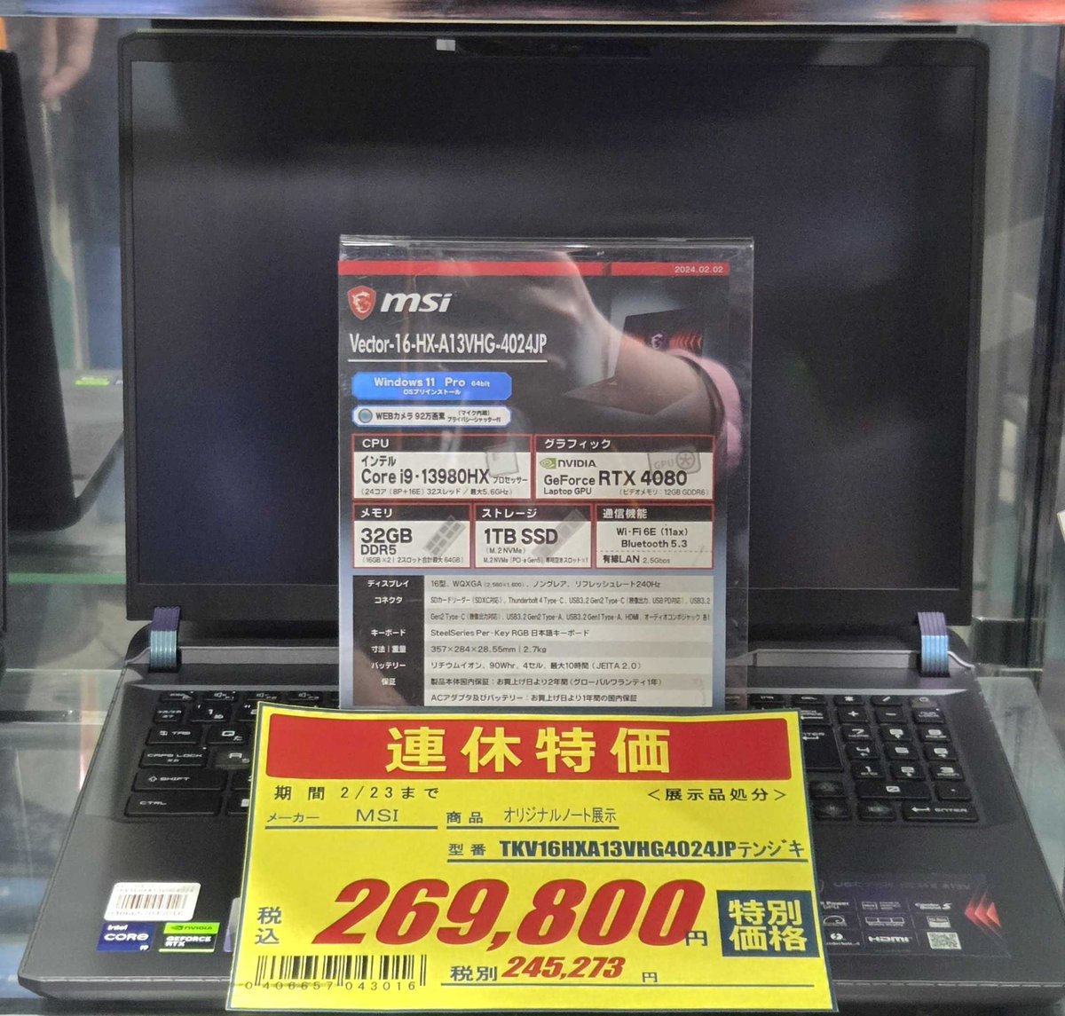 🎉展示処分ノートPC特価セール🎉 —————————————————— その1⃣Vector-16 🎉展示処分ノートPC特価セール🎉 —————————————————— その1⃣Vector-16
