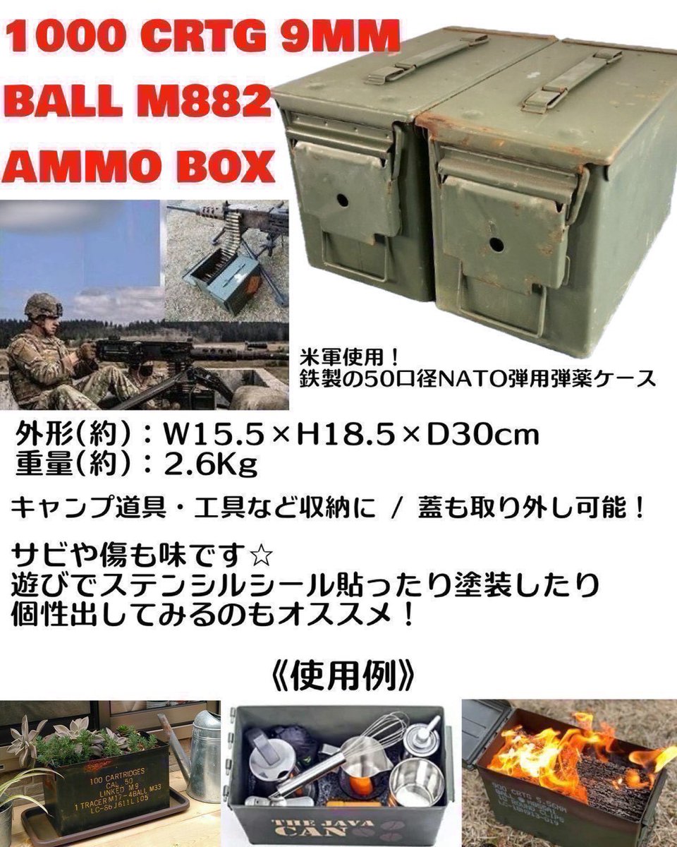 米軍放出品 弾薬箱 中型 ミディアムサイズ アメリカ軍で使用された弾薬