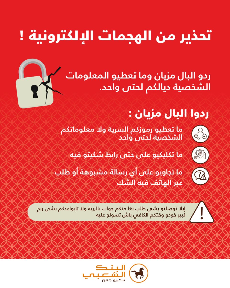 Banque Populaire (@bp_maroc) on Twitter photo 