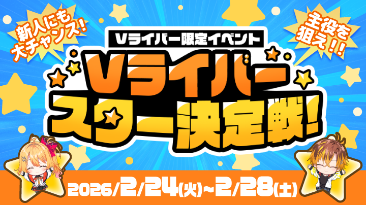 ふわっち公式 (@whowatch) / Posts / X