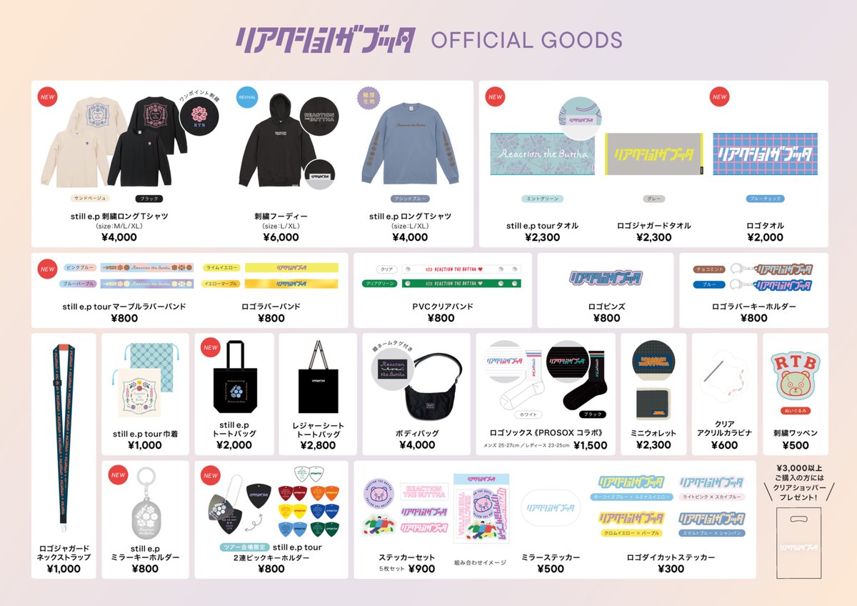 明日ワンマンツアー広島💐 // ○2/22(日) 広島セカンドクラッチ