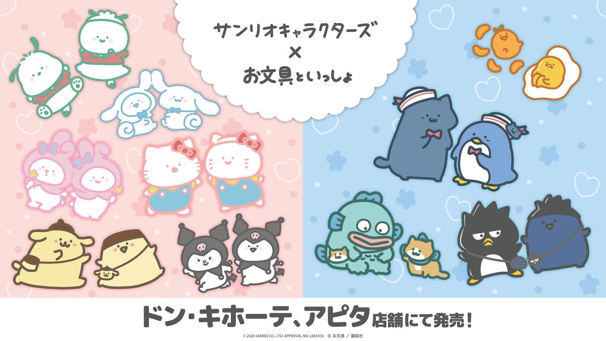 驚安の殿堂 ドン・キホーテ🐧 (@donki_donki) / Posts / X