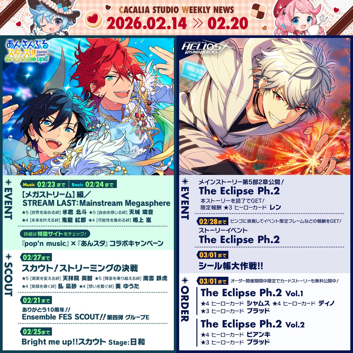 Happy Elements公式🍀 tweet media