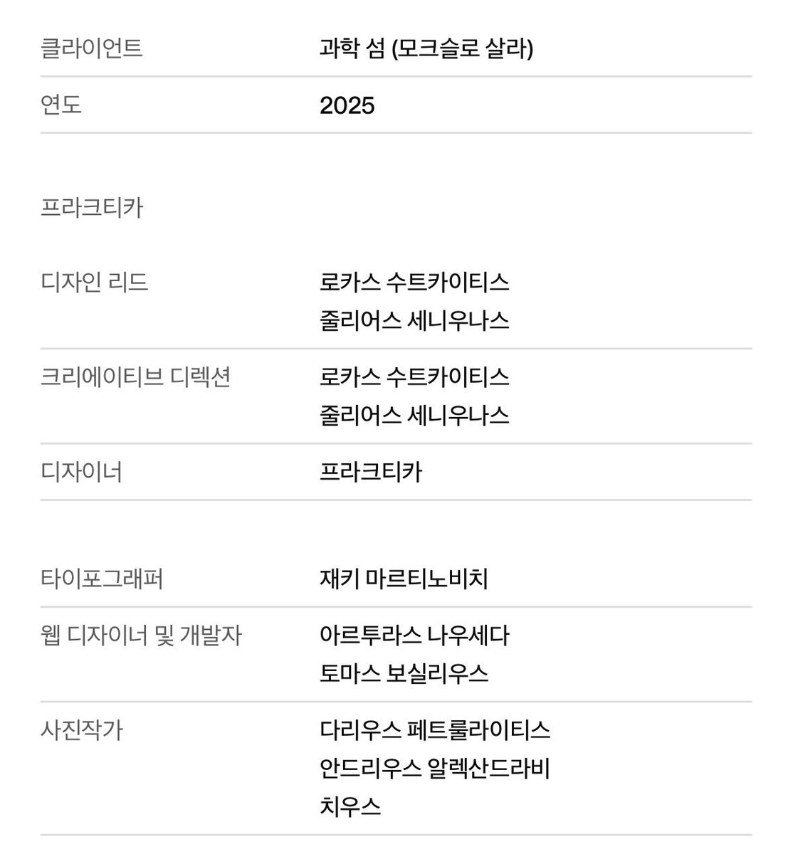 wjyexb's tweet image. 클라이언트부터 스튜디오, 디자이너, 왜 이렇게 만들었는지에 대해 다 알 수 있는 사이트 발견해서 공유해요
매번 번역기 돌려야하는게 슬프지만,, 저는 늘 타인의 작업 내용이 궁금했는데 알 수 있어서 좋았어요

designeverywhere.co