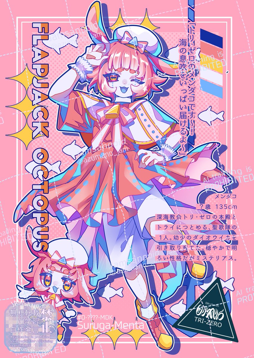 メンダコ（綿太）

深海教会トリ・ゼロの聖歌隊のひとり
愛嬌あってアイドルのような存在
ミステリアスな面もかなり多い

個展まであと2日！
毎日 #海洋生物擬人化男子図鑑オセアノイド 紹介！