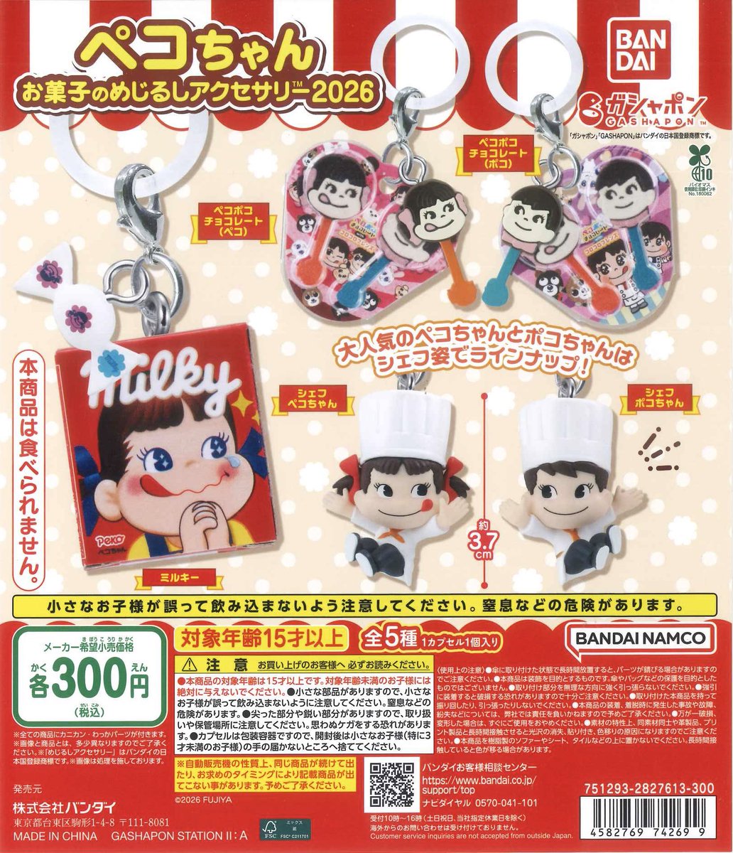 🌟再入荷情報🌟 📌HUNTER×HUNTER すわらせ隊りある2 📌ダンガンロンパ1