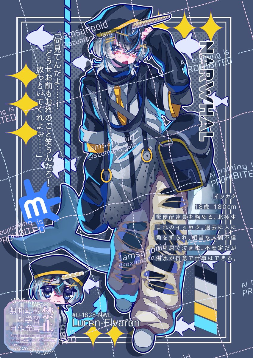 じゃむ🐙🖕 (@azumano_jam) / Posts / X