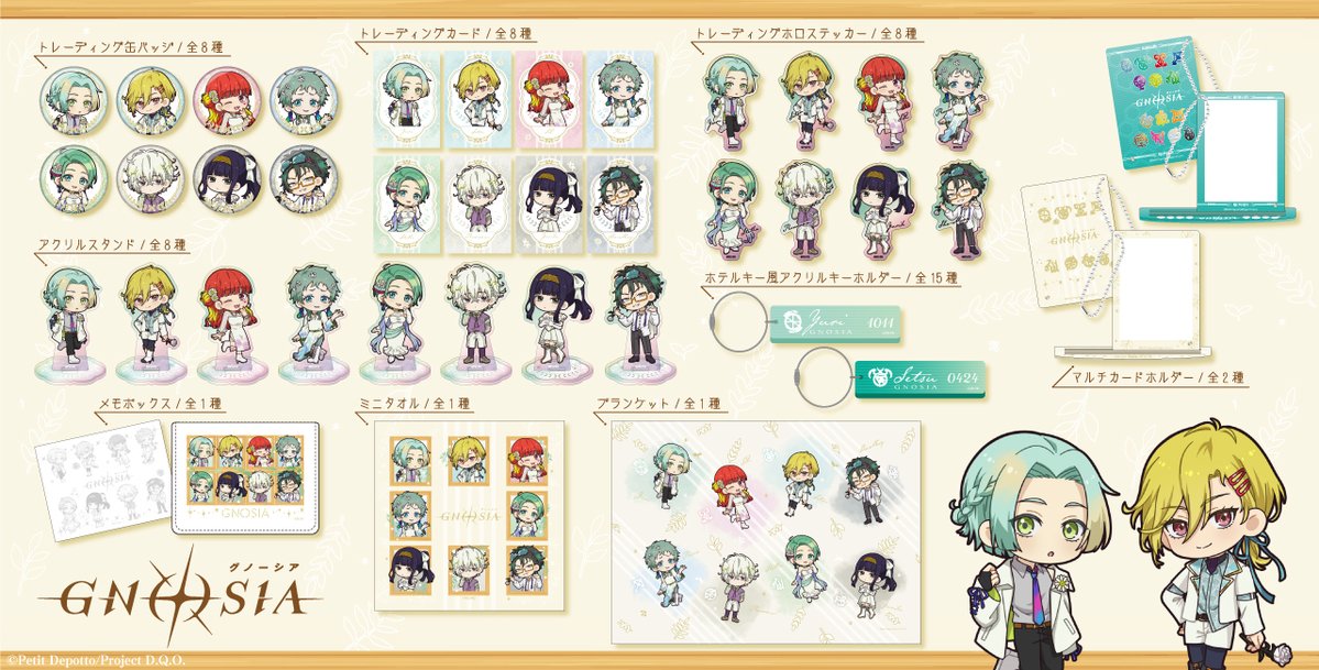 ggmart3's tweet image. ／
【新商品】 #グノーシア 💫
＼

TVアニメ『グノーシア』（ @gnosia_off ）より、
描き起こしミニキャライラストを使用した新グッズが登場❕
オーロラアクリルスタンドやミニタオルなど盛りだくさんのラインナップです✨
今すぐチェック✅

#gnosia

🛒詳細はこちら
gg-mart.com/c/items/animat…