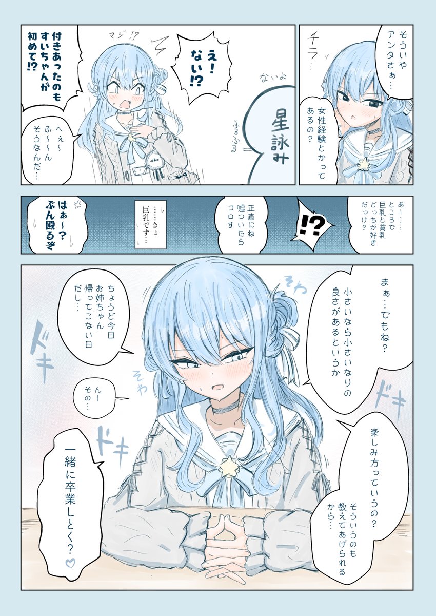 もしsiちゃんのえち本を描くならこういう導入が良いなっていうアレ 