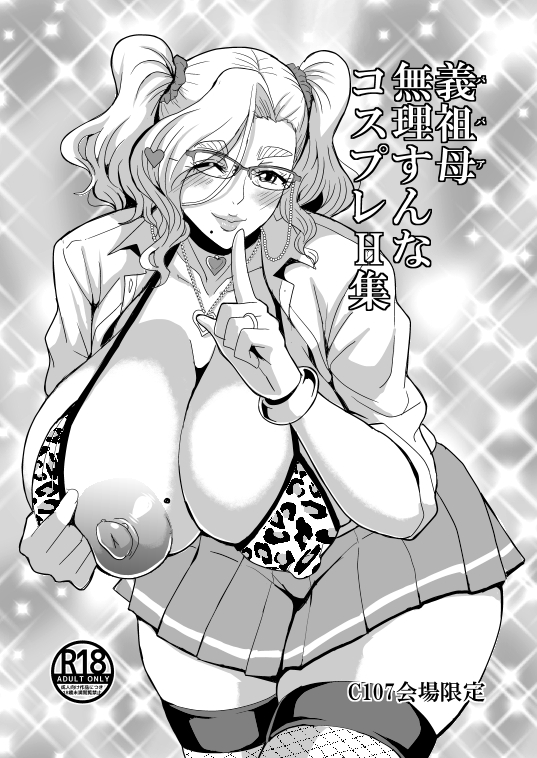 プレゼント品はこちら 