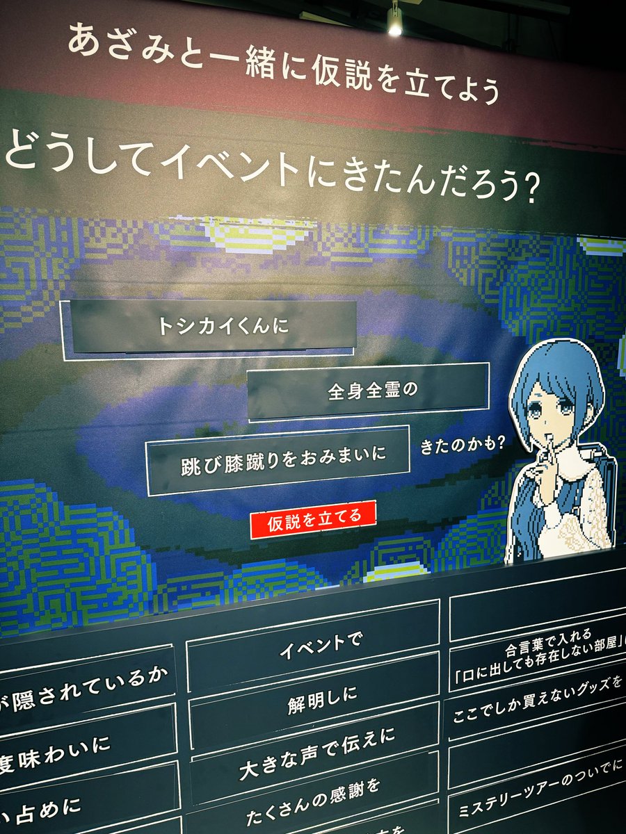 やぁ！「#都市伝説解体センター」
発売一周年記念全国解体大巡廻が始まったのを知っているカイ？
トシカイファンが大興奮の内容で、ぼかぁとてもテンションが上がってしまったよ！
メッセージも残してきたからみんなも探してみてね！GR！🙏