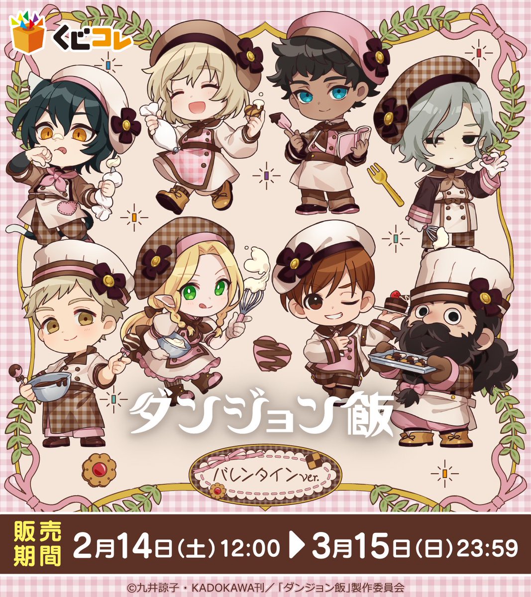 ダンジョン飯」アニメ公式 (@dun_meshi_anime) / Posts / X