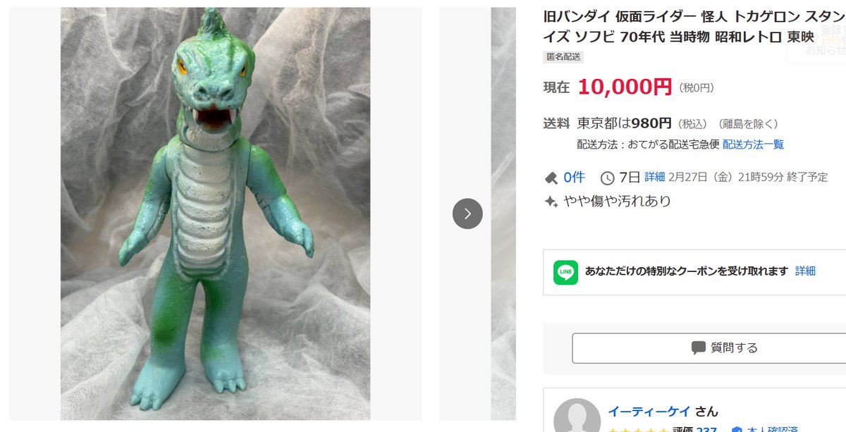 これから出品される偽物。長期間偽物を売り続け相当の利益を得て