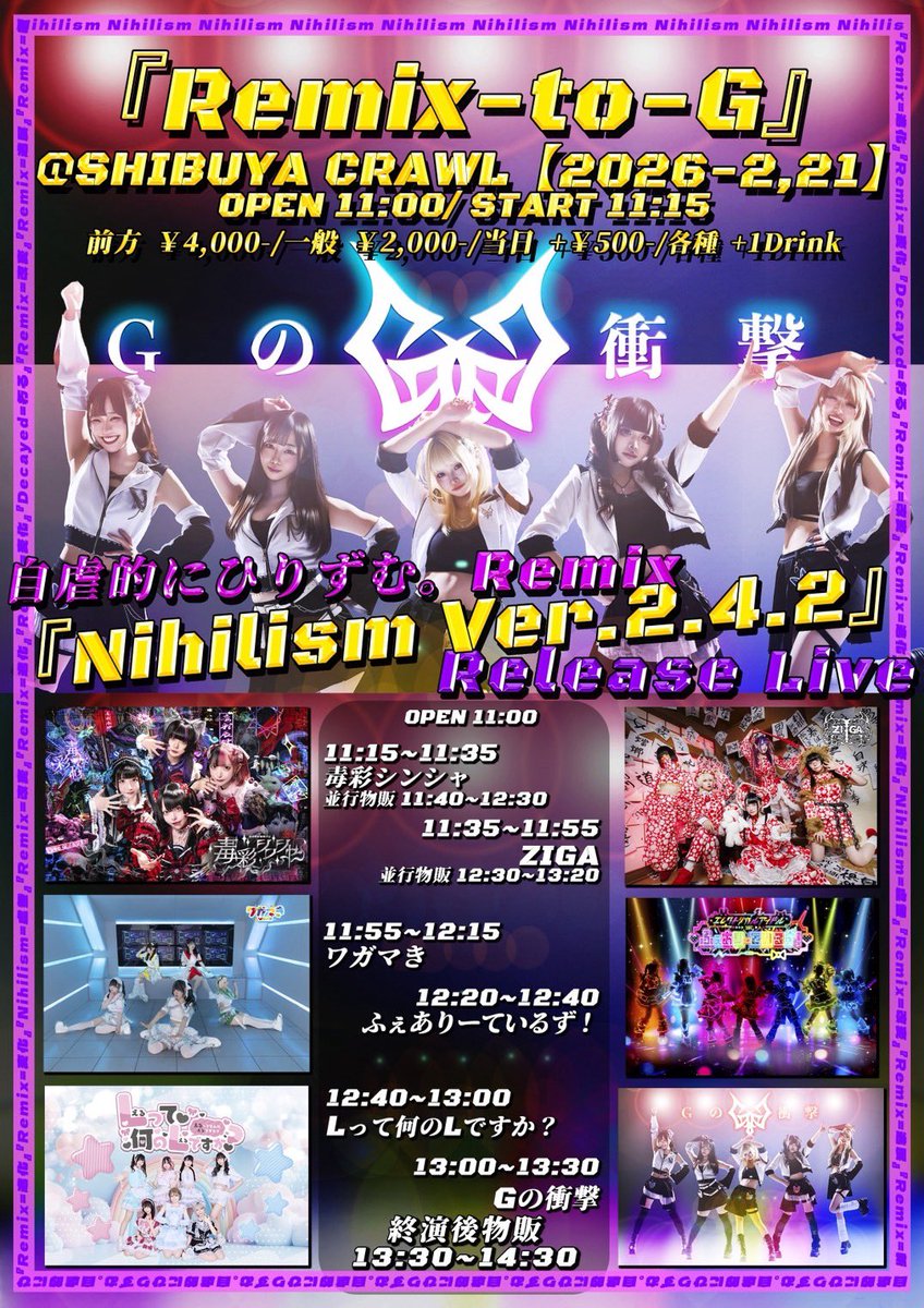 Lなん 最新LIVEまとめ😍 Lって何のLですか？公式タイムツリーでも