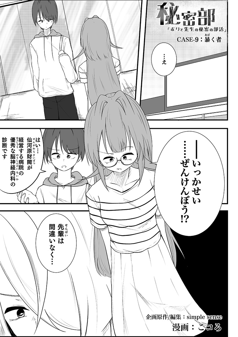 コミックポルカ公式 tweet media