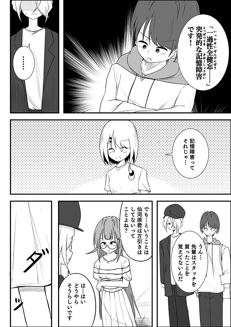 コミックポルカ公式 tweet media