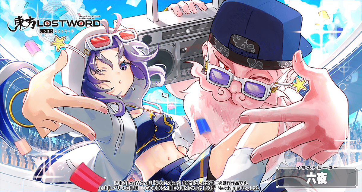 🖼️絵札イラスト紹介 《イラストレーター》 六夜 《キャラクター