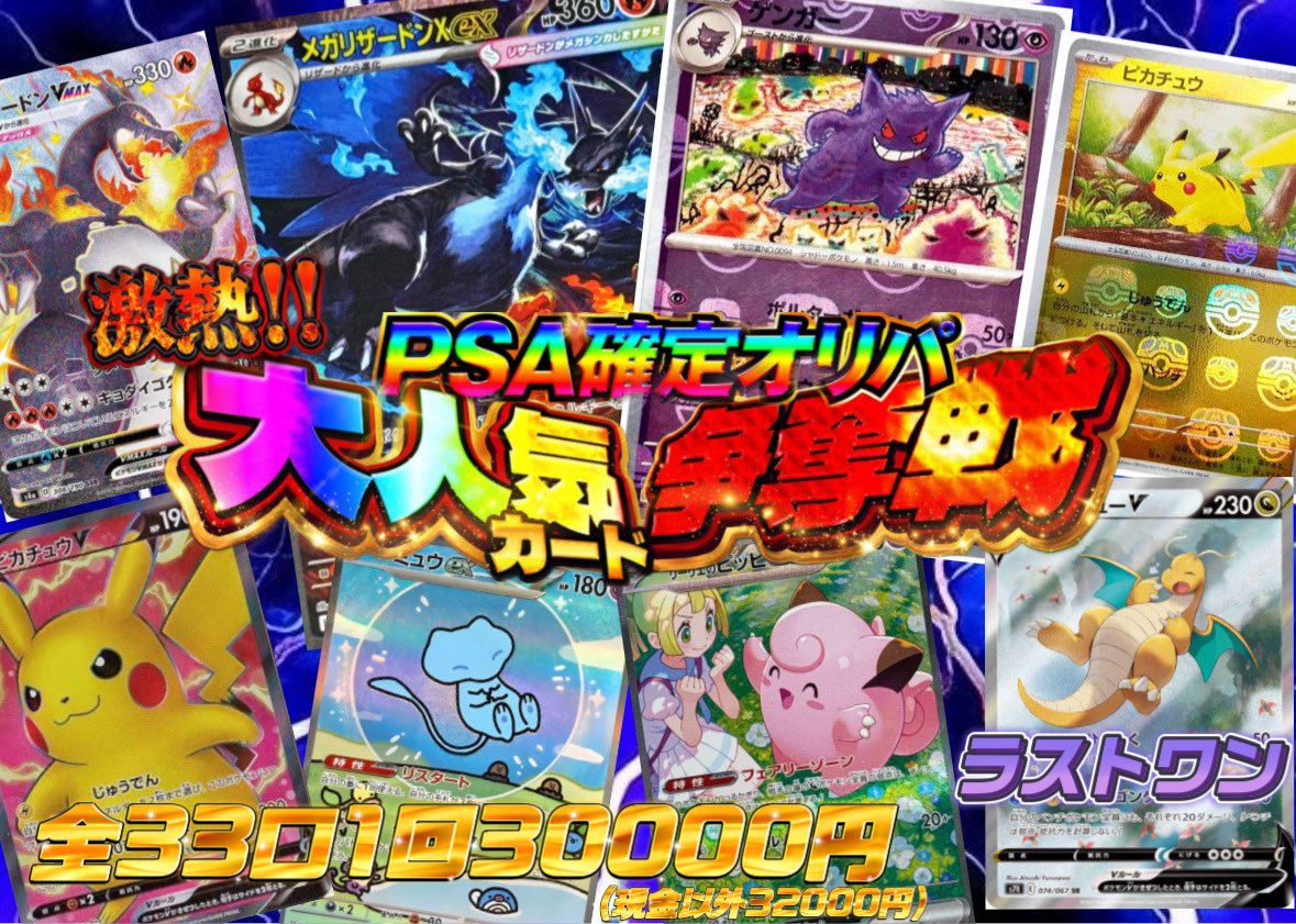 🆕激熱‼️PSA確定オリパ登場🔥】 #ポケモンカードゲーム 毎回大人気の