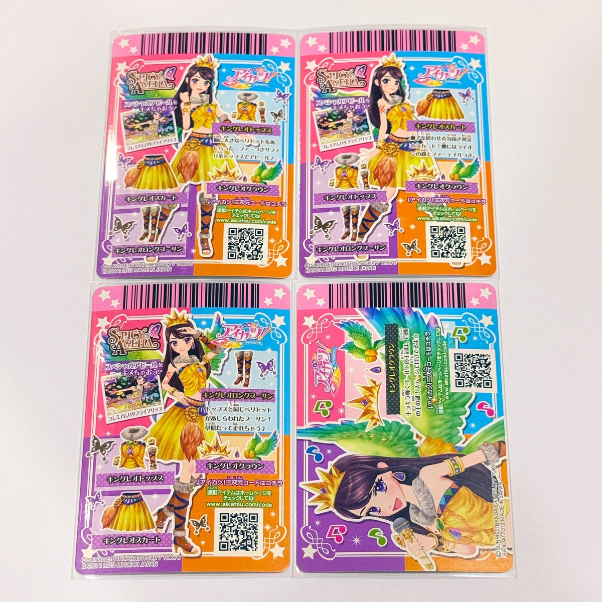 アイカツ アイカツカード 紫吹蘭 キングレオコーデ などが入荷してます⭕️