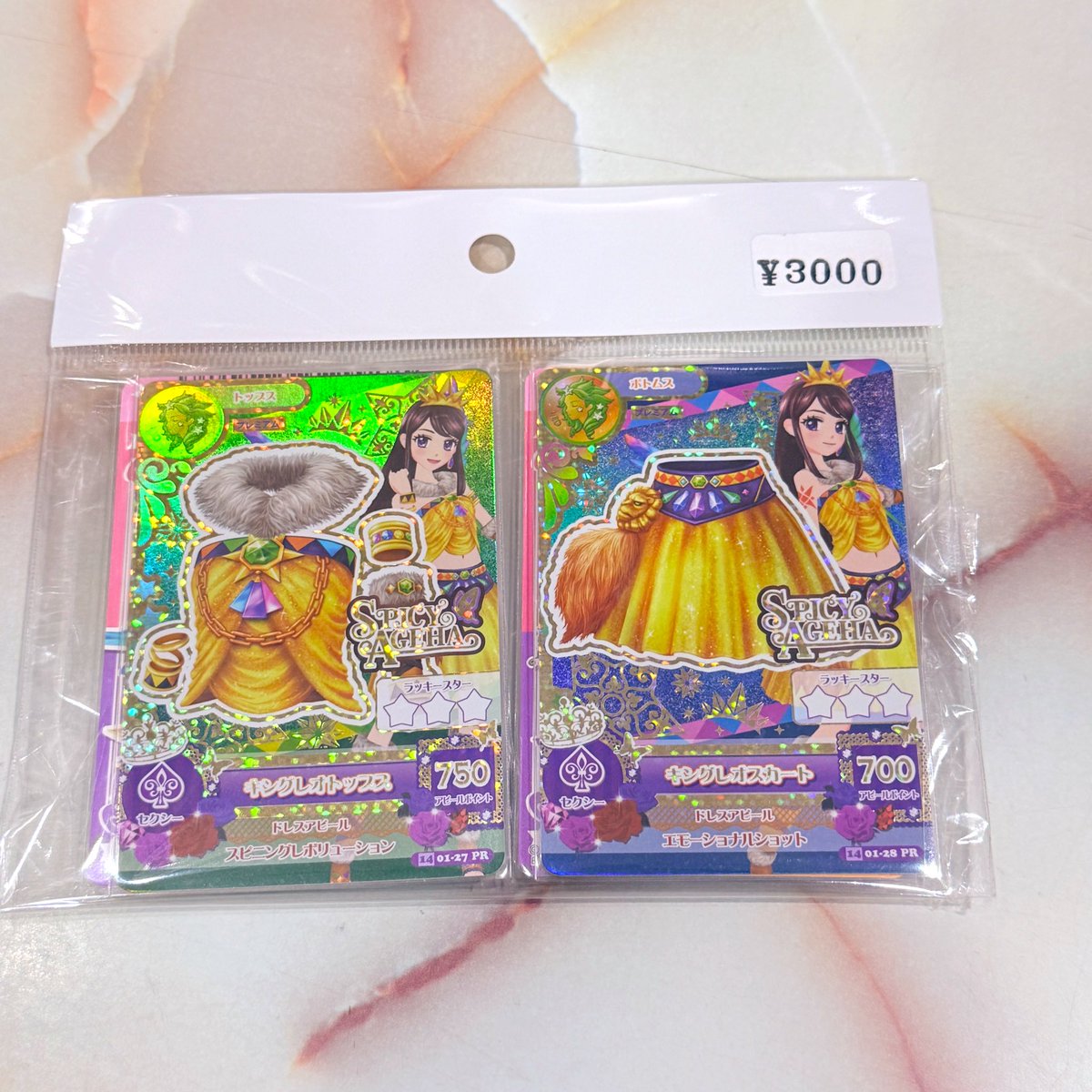 アイカツ アイカツカード 紫吹蘭 キングレオコーデ などが入荷してます⭕️