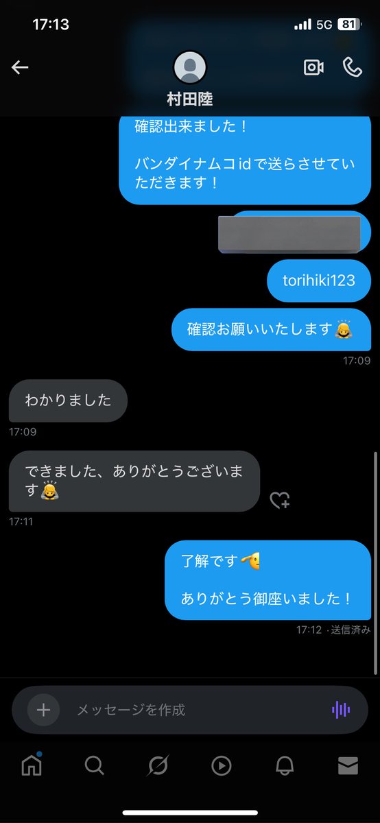 盛山さん tweet media