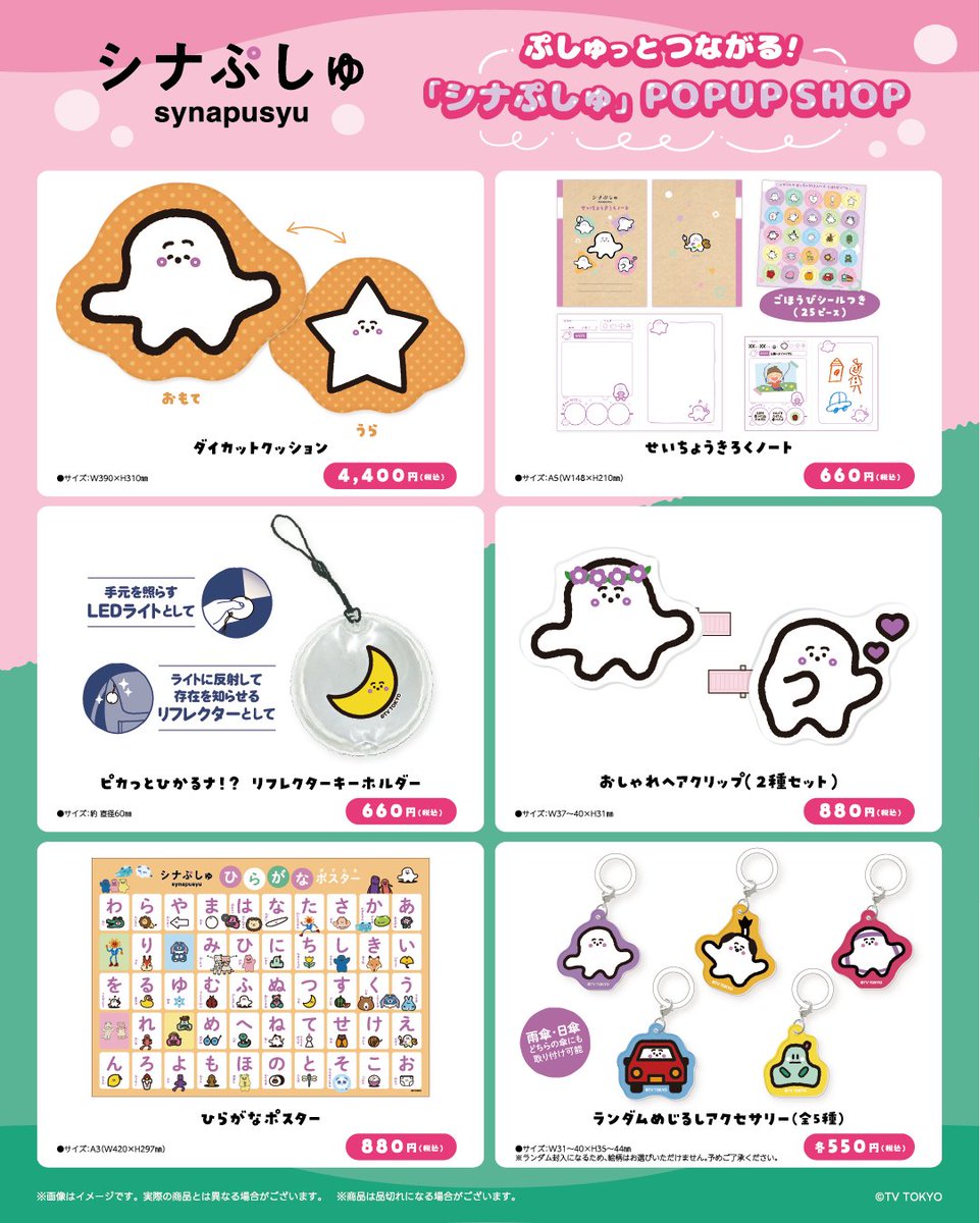 シナぷしゅ (@synapusyu) / Posts / X