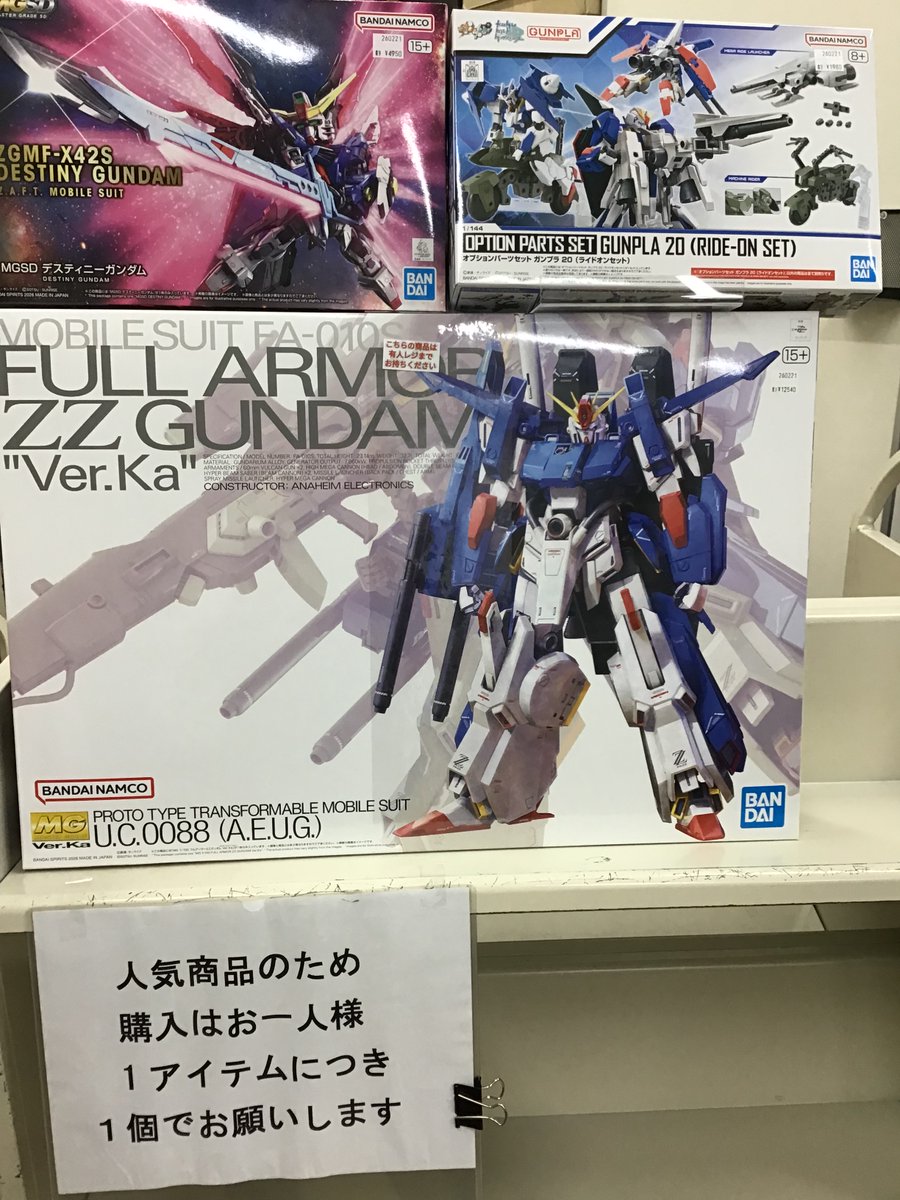 新商品入荷情報】 2/21より販売 機動戦士ガンダムZZ MGフルアーマーZZ