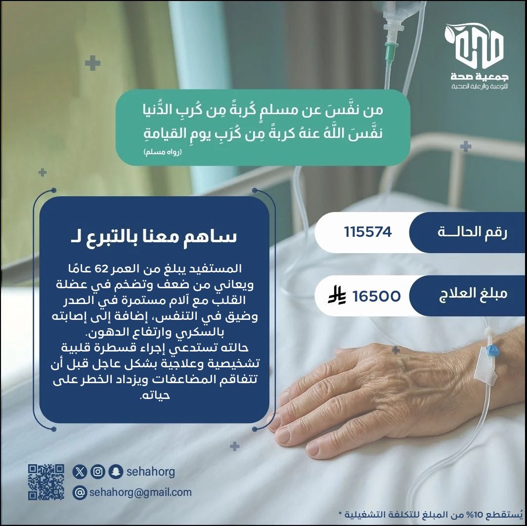 جمعية صحة tweet media