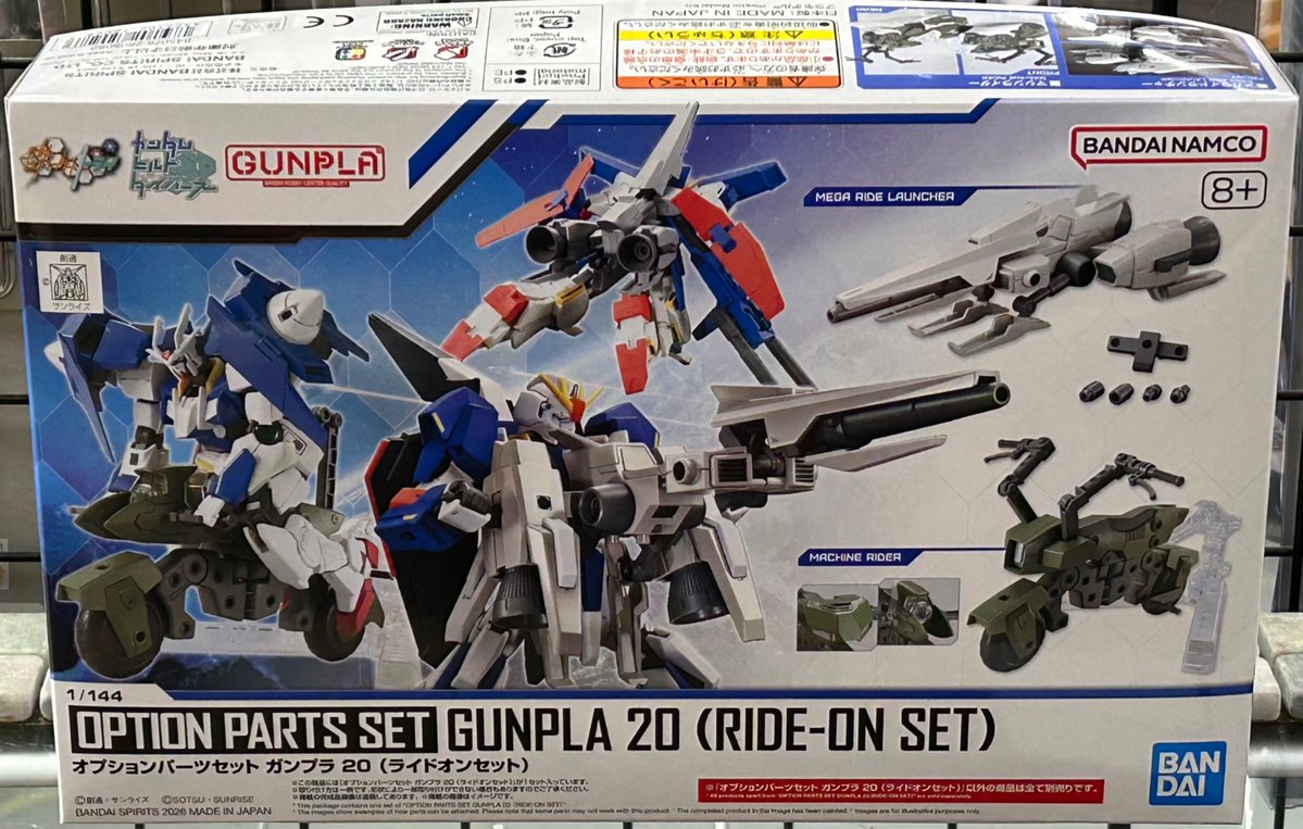 バンダイSP・21日販売開始新製品のご案内。 「オプションパーツセット