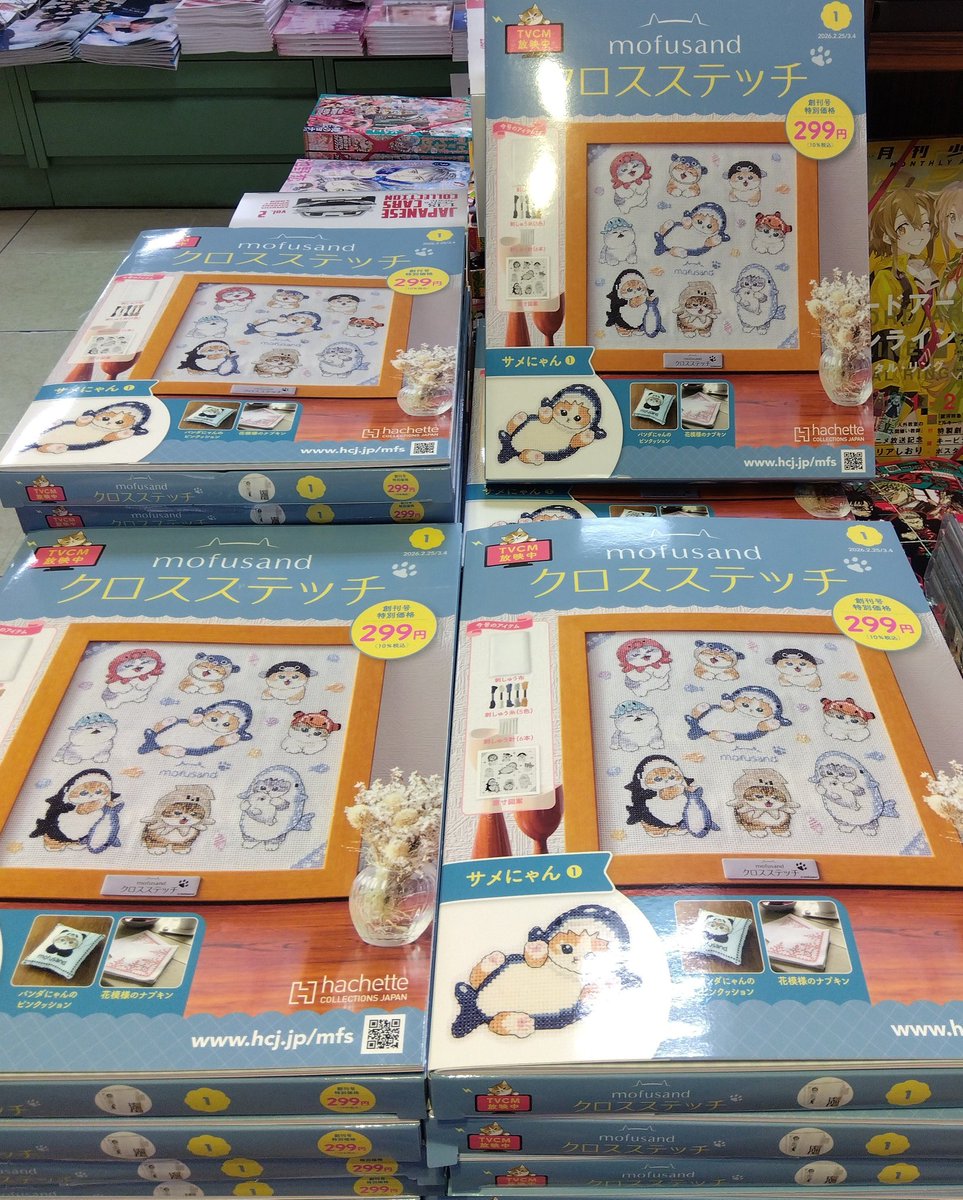 アシェット・コレクションズ・ジャパンから新たに発売された「mofusand