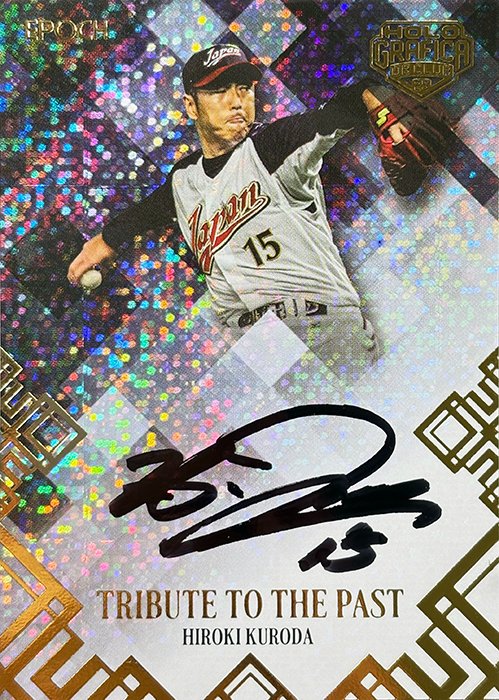 2026年3月28日発売予定『#日本プロ野球OBクラブ オフィシャルカード