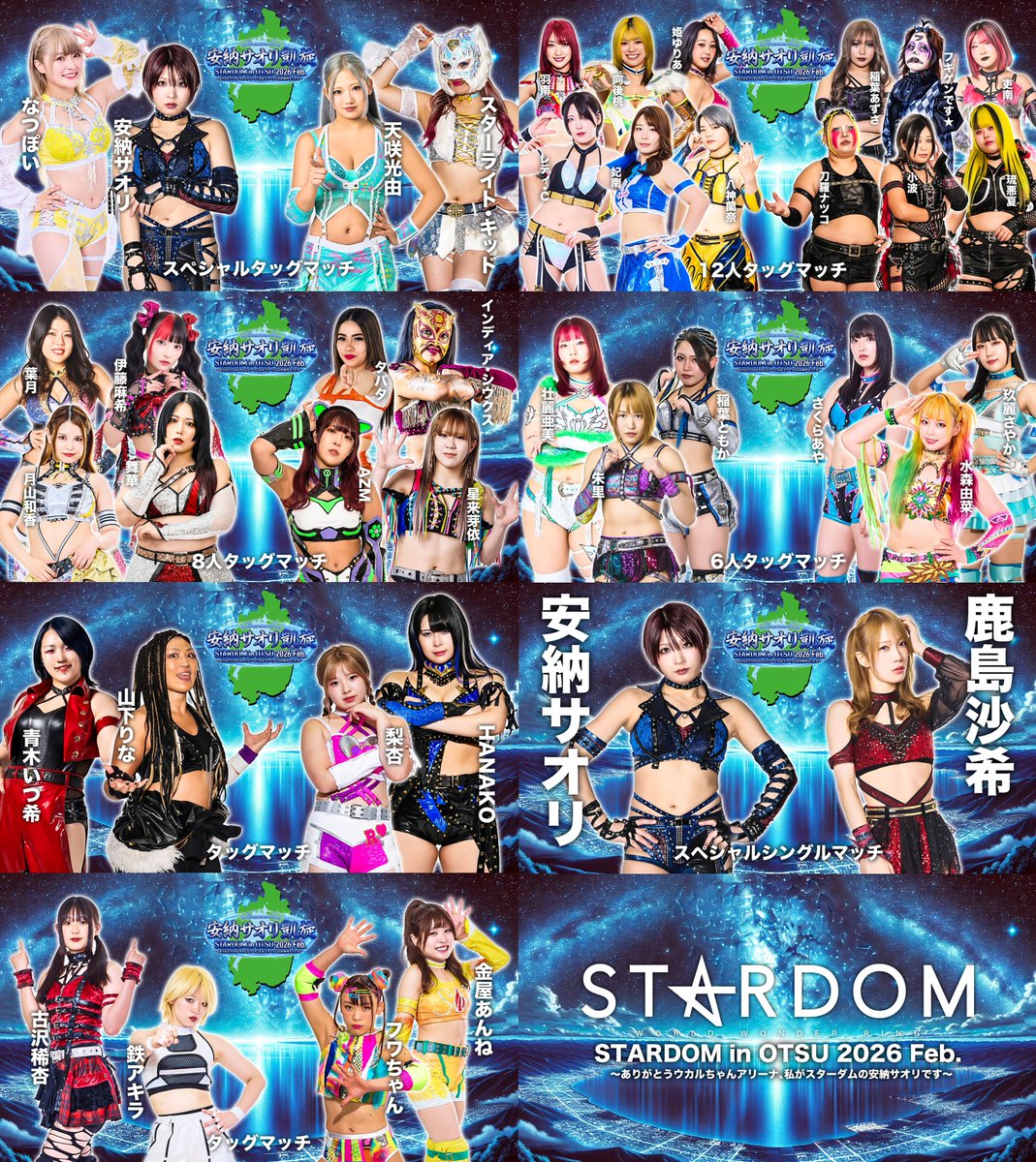 本日は滋賀・大津大会‼／ 📺スターダムワールドで生配信！ 🎫当日券は
