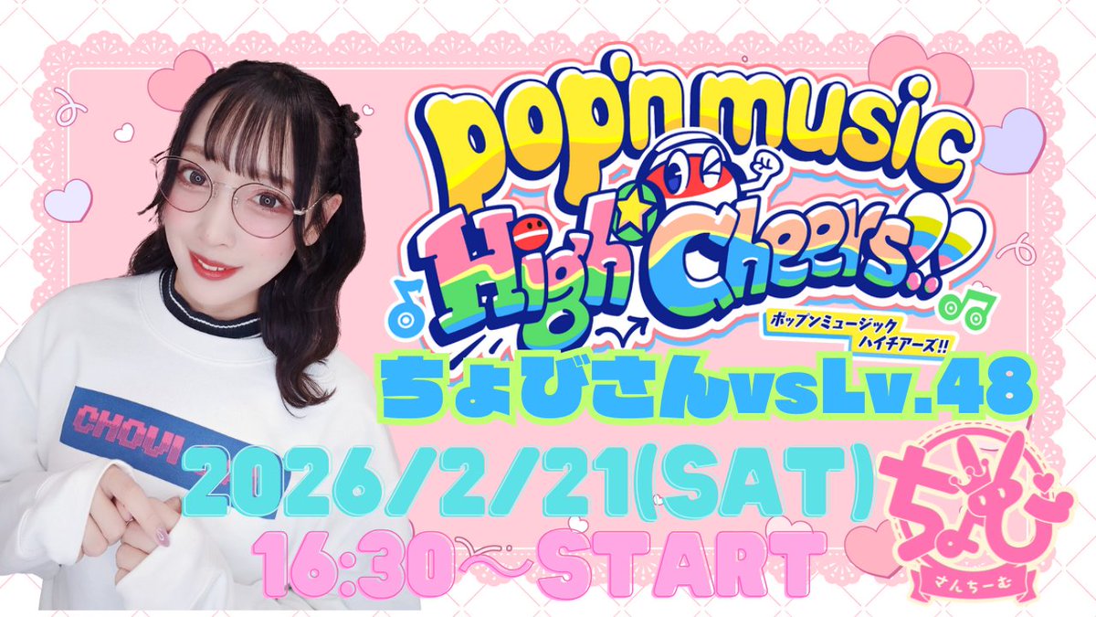 始めます‼️ 差し入れありがとうございます‼️