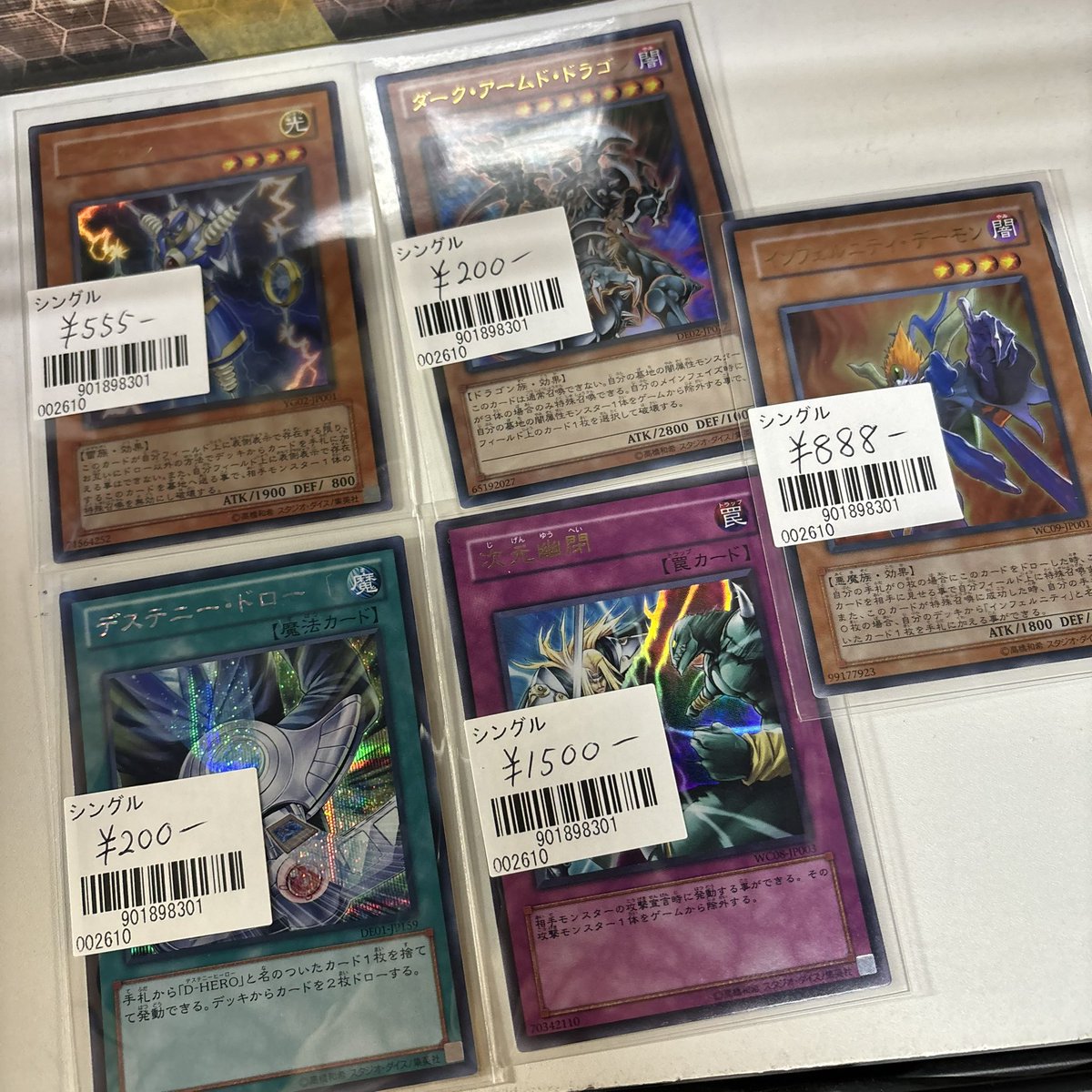 汎用系の次元幽閉、ライオウもショーケースに出してます！！ #遊戯王