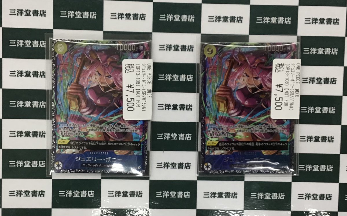 ワンピ ✨ｼﾞｭｴﾘｰ・ﾎﾞﾆｰ(SR／ﾊﾟﾗﾚﾙ)(OP13-108)【NOT FOR SALE】 高