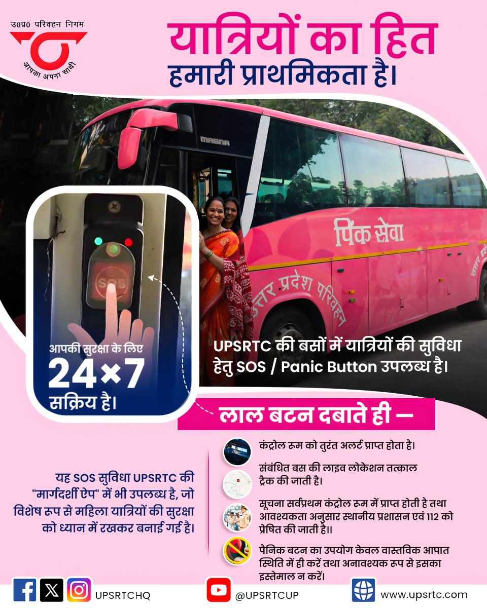 UPSRTC tweet media