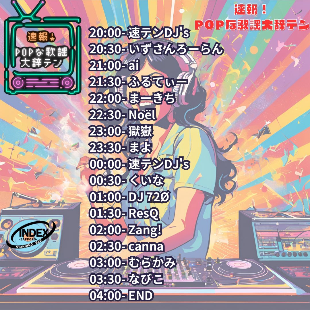 本日は #速テン
DJ&amp;FOODでフル稼働です🎶🍲

寒い日に持ってこいな
豚汁&amp;豚汁うどん🐷やります💯

DJは深夜に登場!!
ResQ▶︎Zang!▶︎canna▶︎むらかみ
まさかの88年組の並びで激アツ🔥
アチー夜になるぞコレ👆