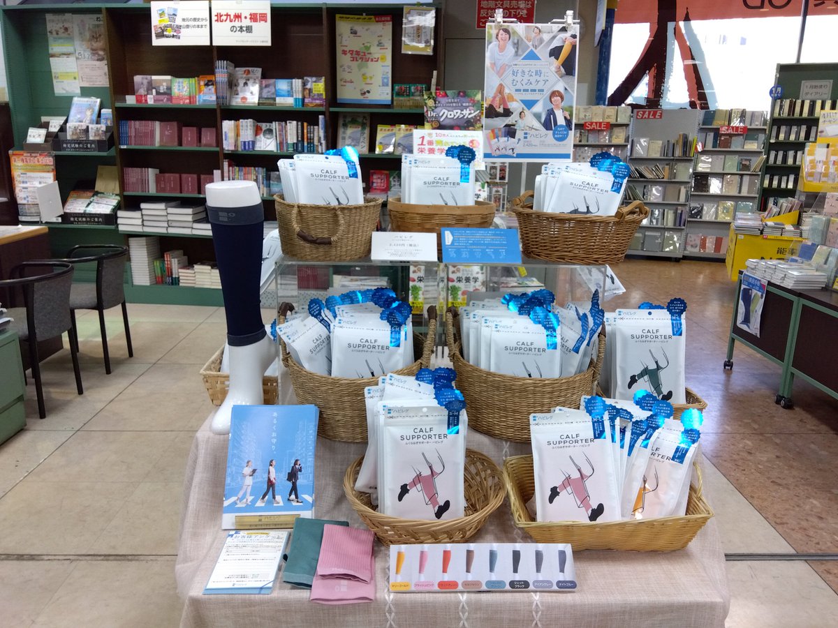 q_kokura_seki's tweet photo. 足に軽さをプラスする軽サポーター
 【ハピレグ】入荷しました。
足は第二の心臓。
適度な着圧と豊富なカラー展開で
ライフスタイルをサポートします！ https://t.co/lZ0vLHMJSk