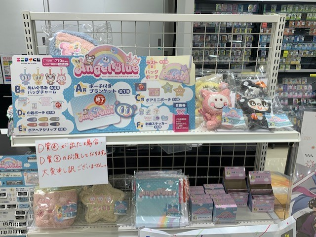 ⚠️好評につきこちらのくじは完売致しました!