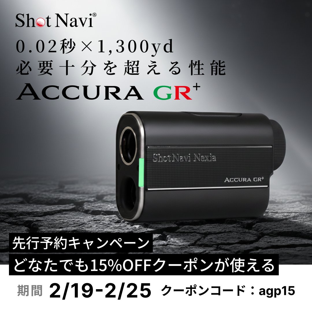 Shot Navi / ショットナビ【公式】 (@shot_navi) / Posts / X