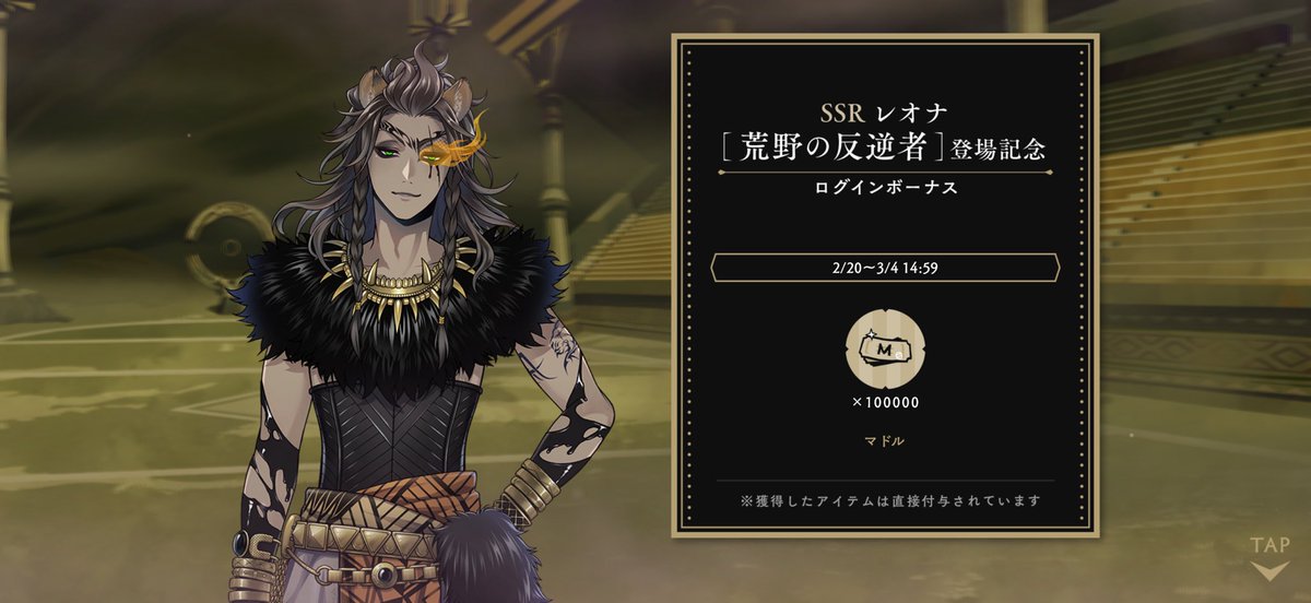 レオナ　くる　こい　きて　おねがい