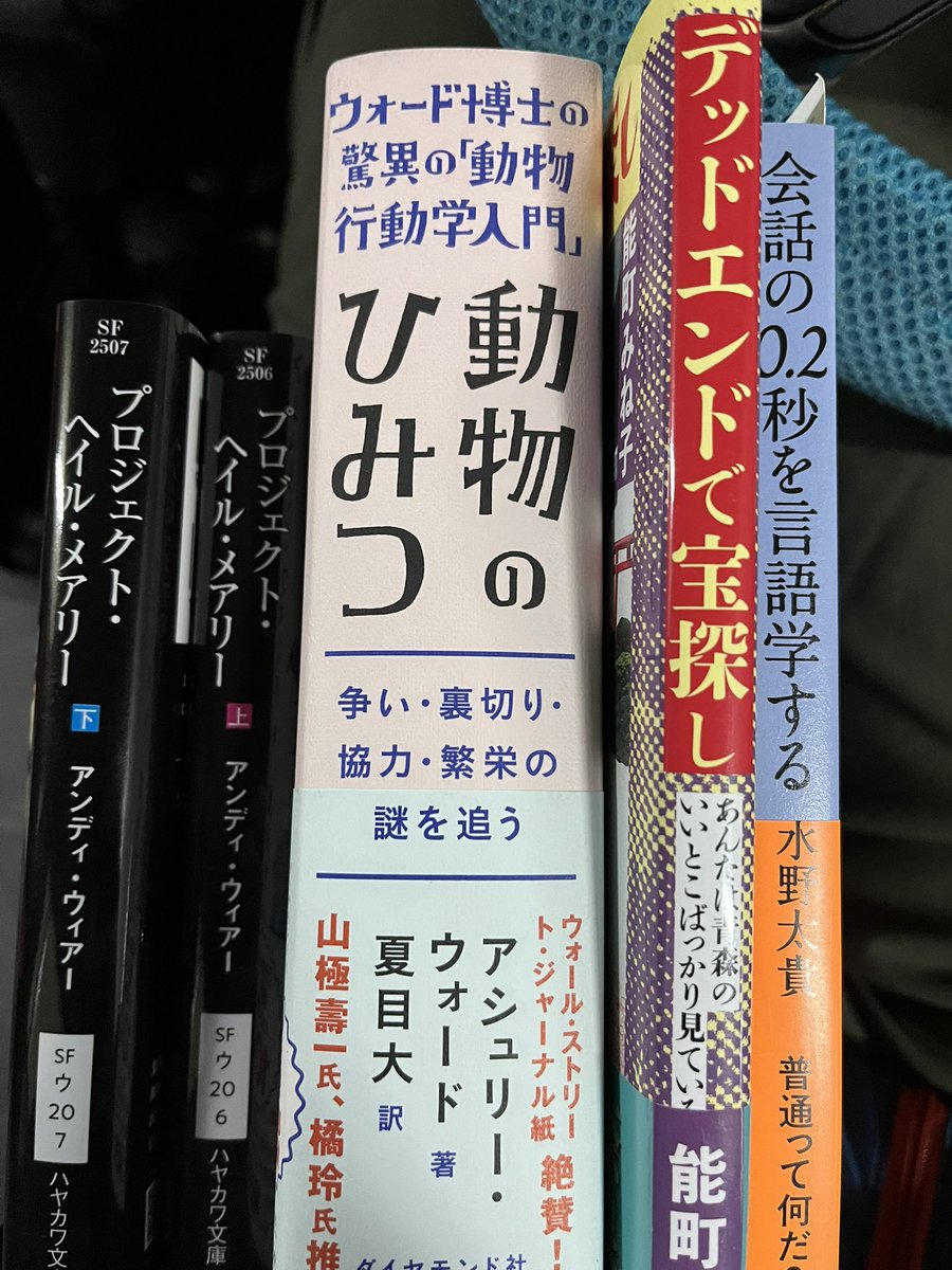 本屋に積読してたのを何割か回収してきた気持ち
