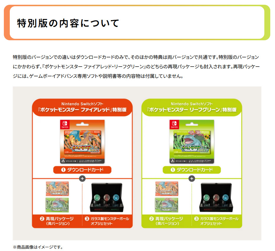 ポケモン ファイアレッド リーフグリーン スイッチ版 豪華な特別版の