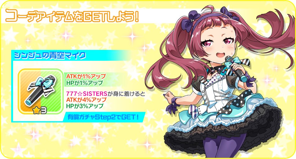 コイン無いんだけど…w