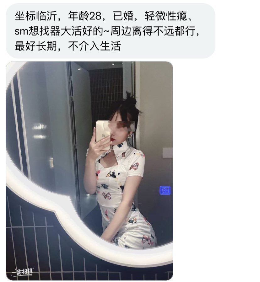 山东搭子 tweet media