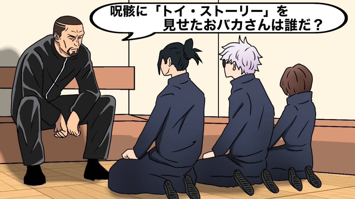 okyaaaaaan's tweet image. トイストーリーとコラボした呪術廻戦